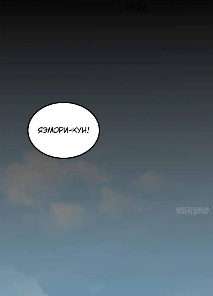 Read Реинкарнация наследника RU Manga Online