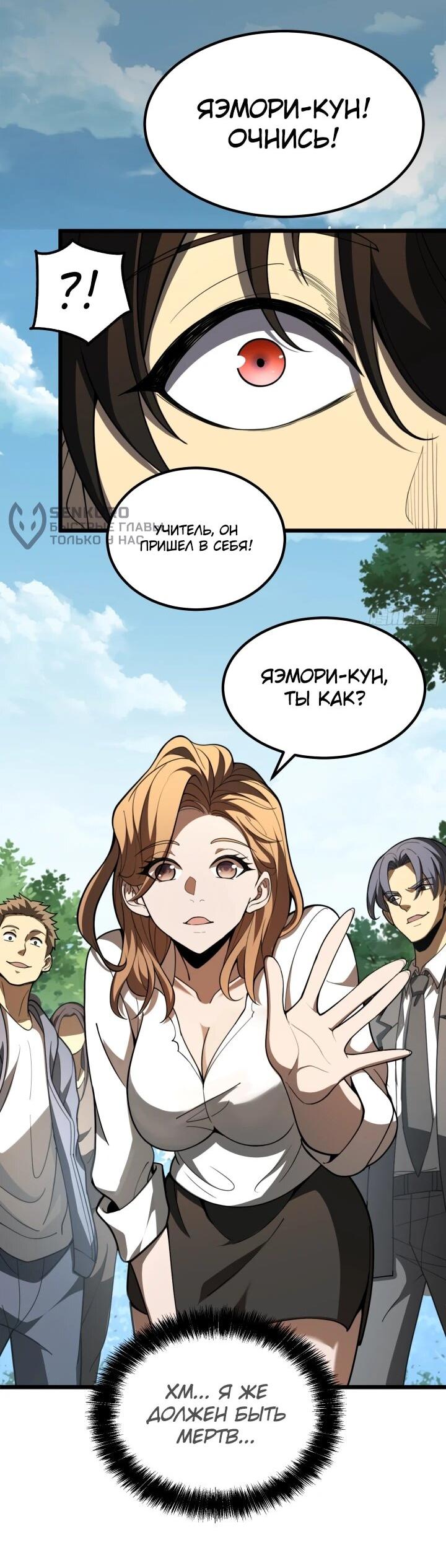 Read Реинкарнация наследника RU Manga Online