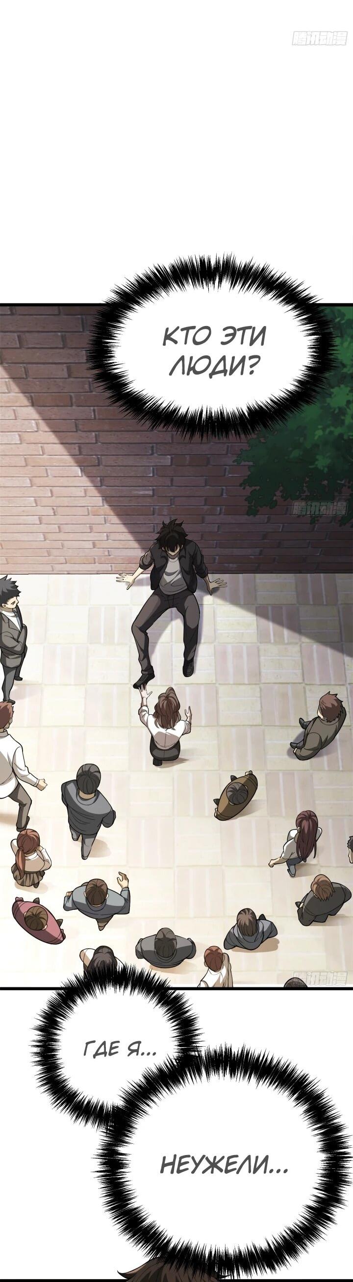 Read Реинкарнация наследника RU Manga Online