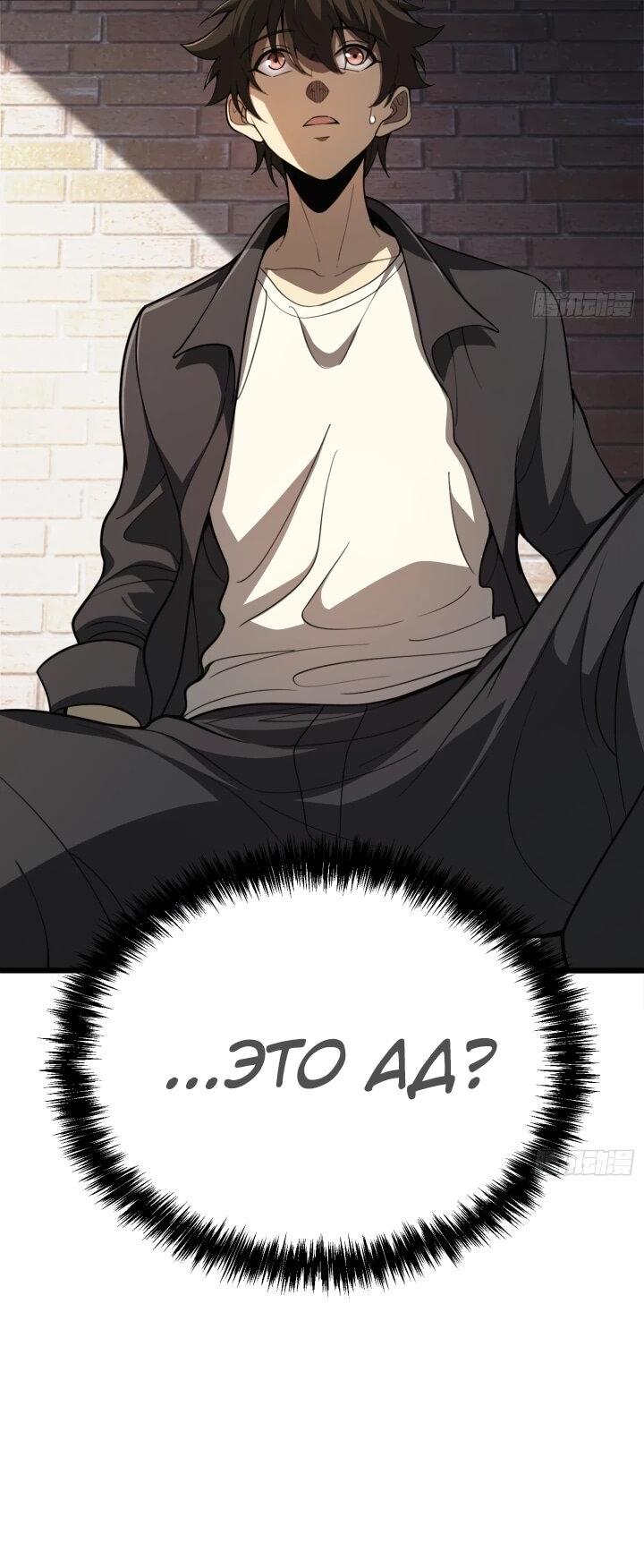 Read Реинкарнация наследника RU Manga Online