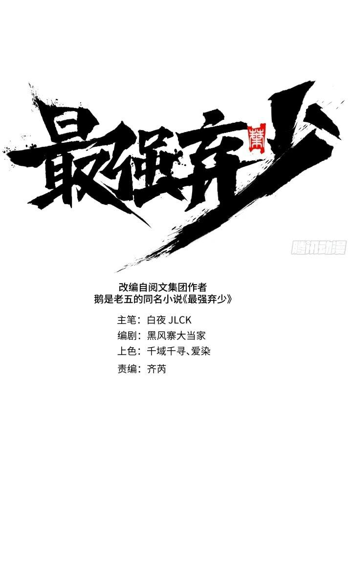 Read Реинкарнация наследника RU Manga Online
