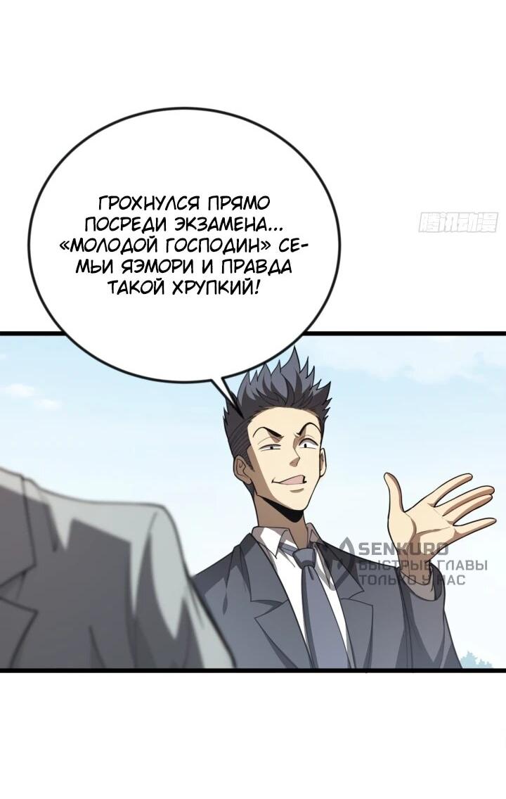 Read Реинкарнация наследника RU Manga Online