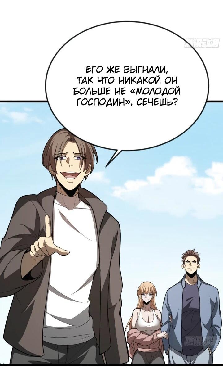 Read Реинкарнация наследника RU Manga Online