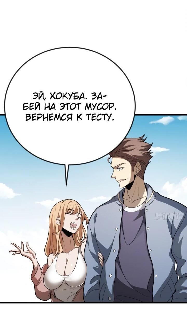 Read Реинкарнация наследника RU Manga Online