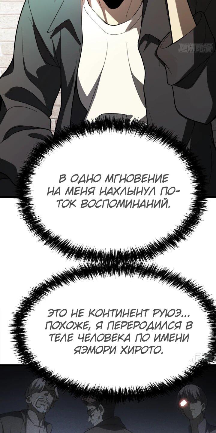 Read Реинкарнация наследника RU Manga Online