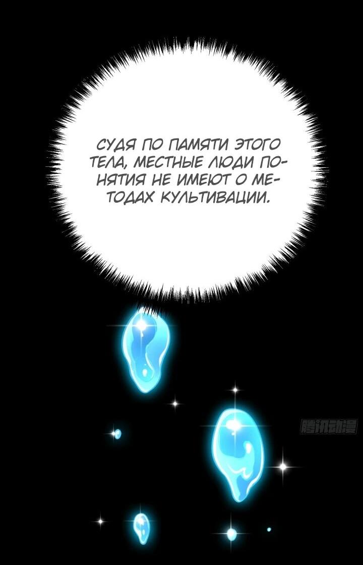 Read Реинкарнация наследника RU Manga Online