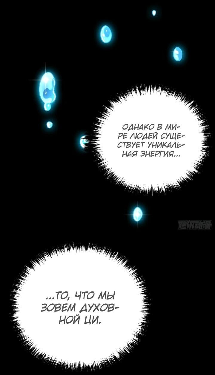 Read Реинкарнация наследника RU Manga Online