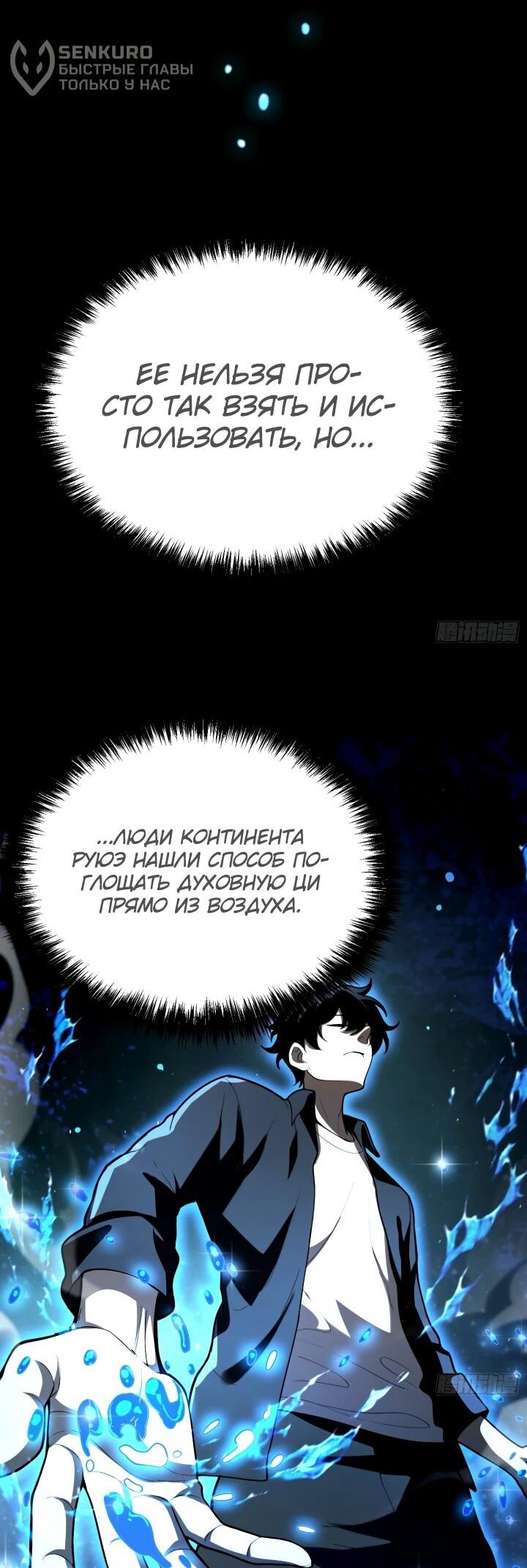 Read Реинкарнация наследника RU Manga Online