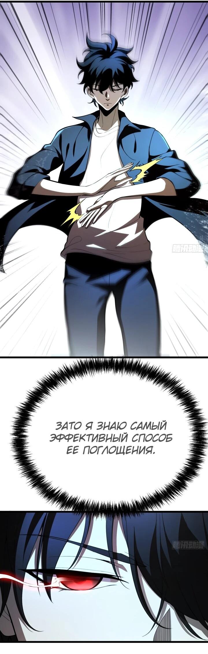 Read Реинкарнация наследника RU Manga Online