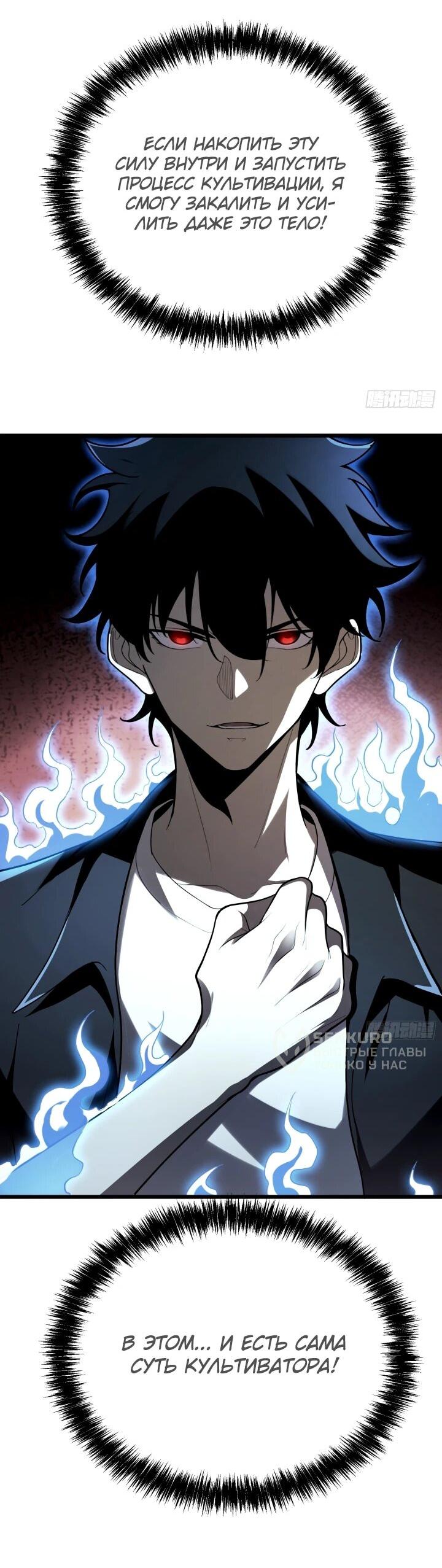 Read Реинкарнация наследника RU Manga Online