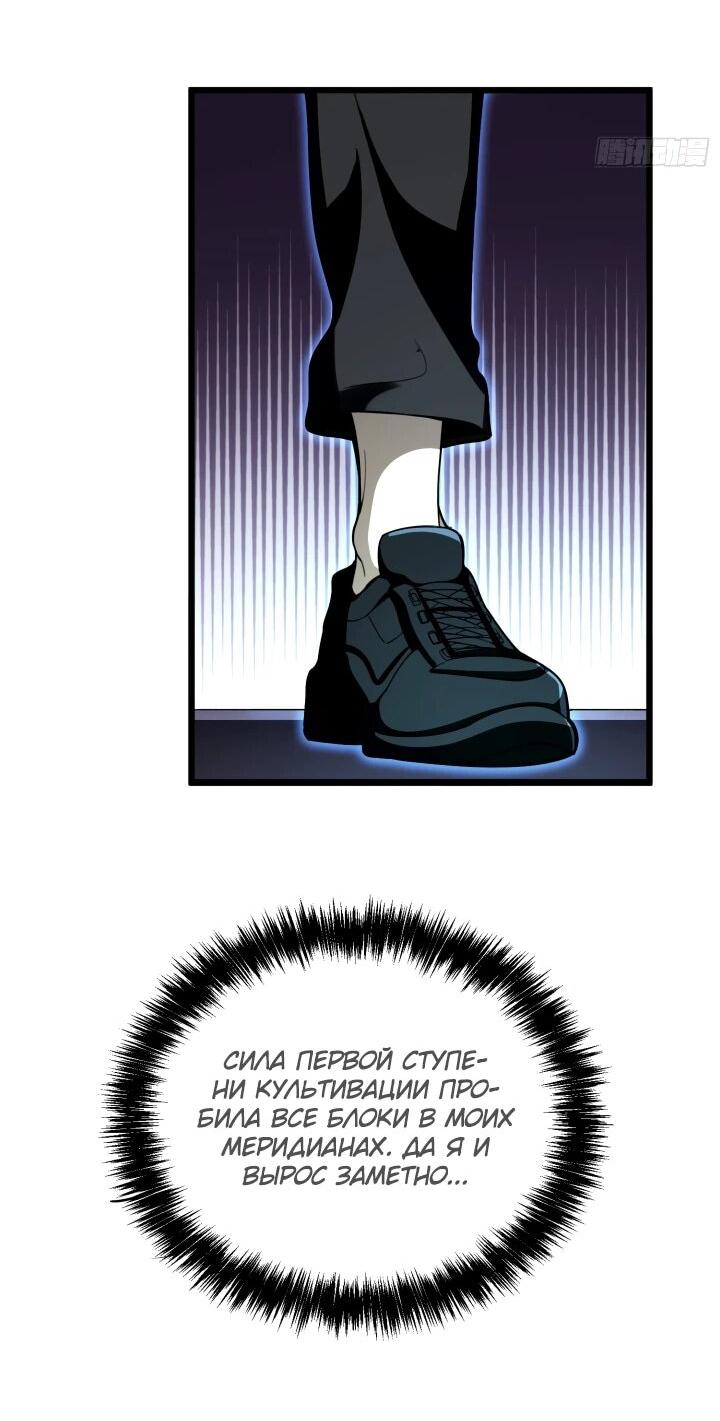 Read Реинкарнация наследника RU Manga Online
