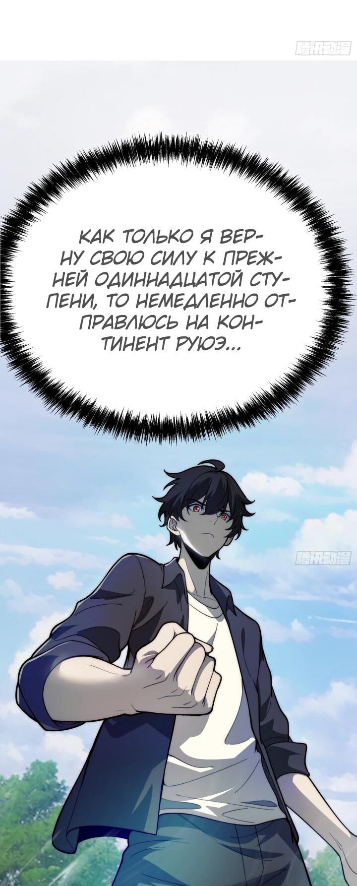 Read Реинкарнация наследника RU Manga Online