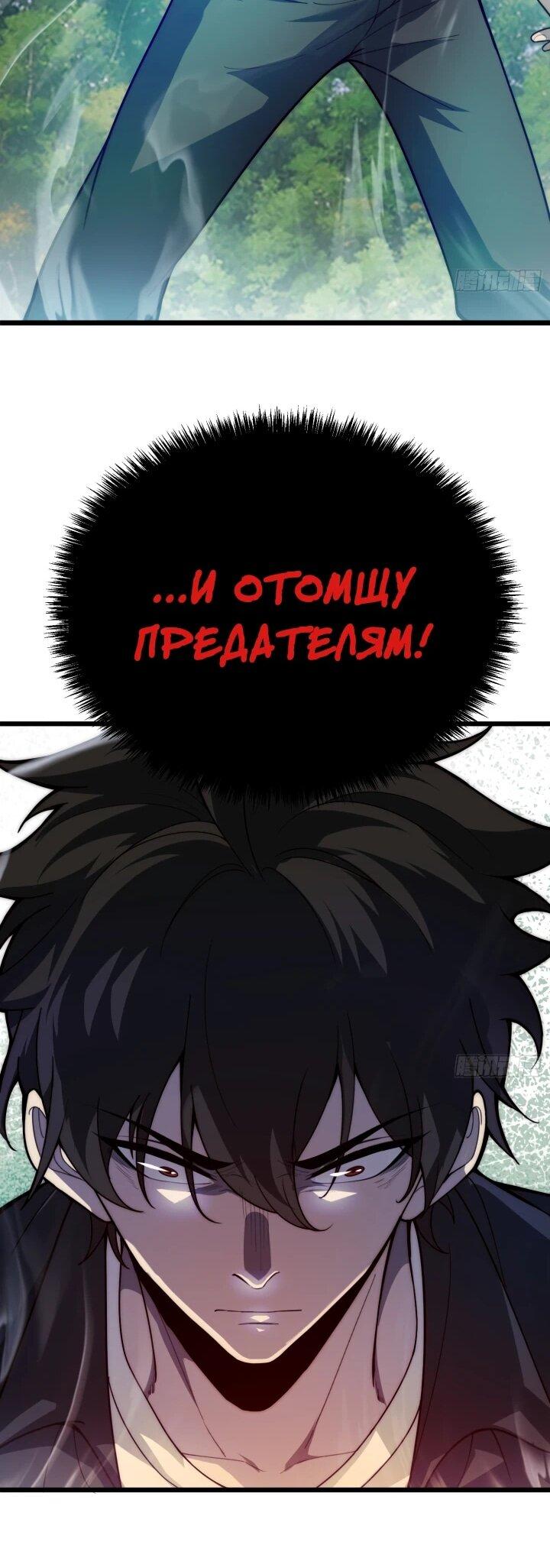 Read Реинкарнация наследника RU Manga Online