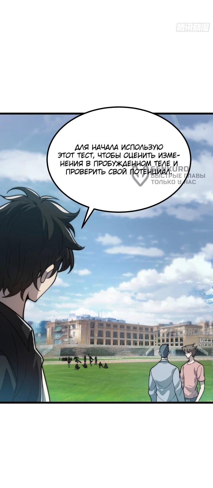 Read Реинкарнация наследника RU Manga Online