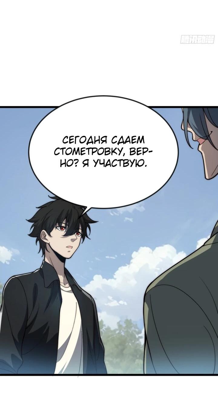 Read Реинкарнация наследника RU Manga Online
