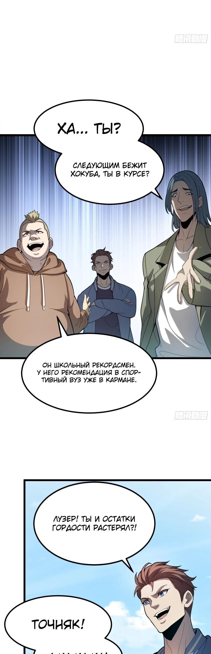Read Реинкарнация наследника RU Manga Online