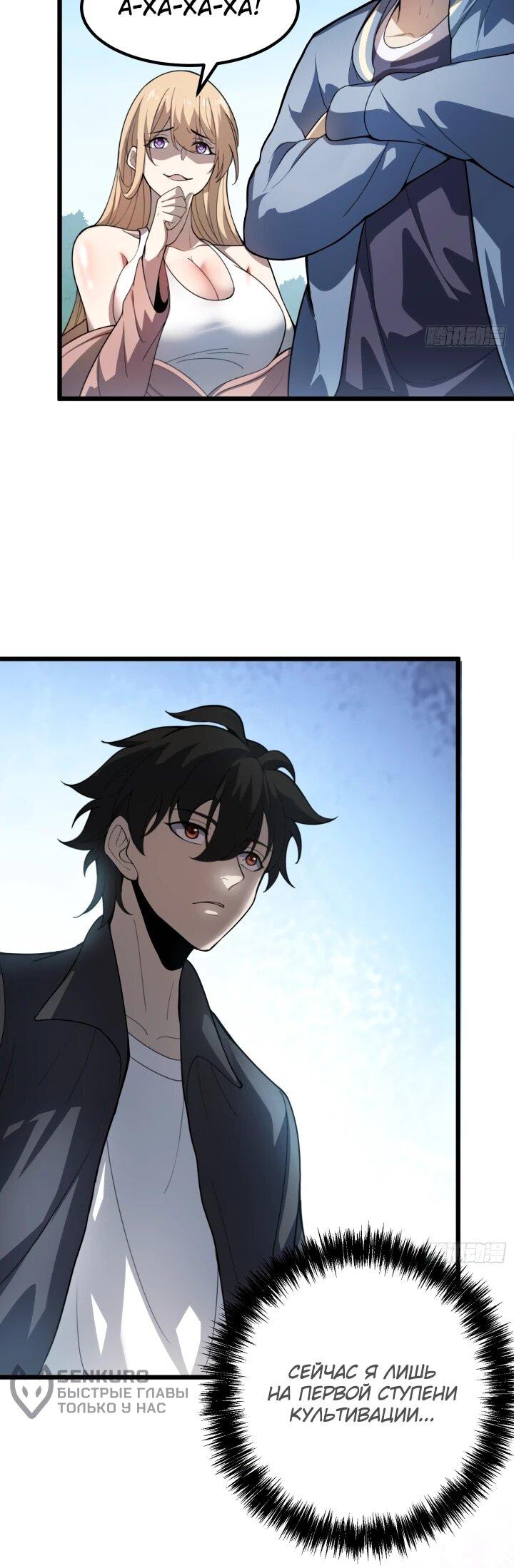 Read Реинкарнация наследника RU Manga Online