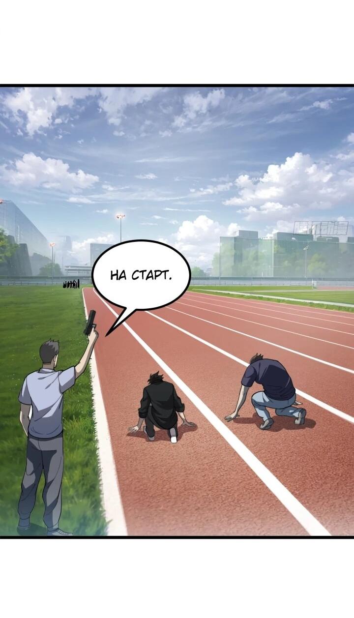 Read Реинкарнация наследника RU Manga Online