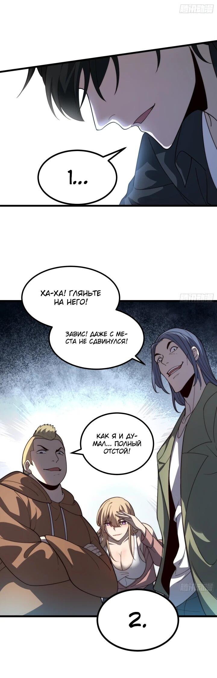 Read Реинкарнация наследника RU Manga Online