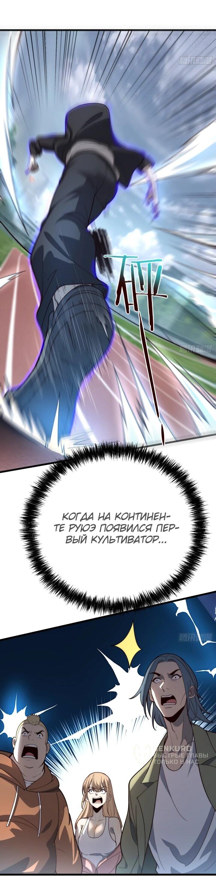 Read Реинкарнация наследника RU Manga Online