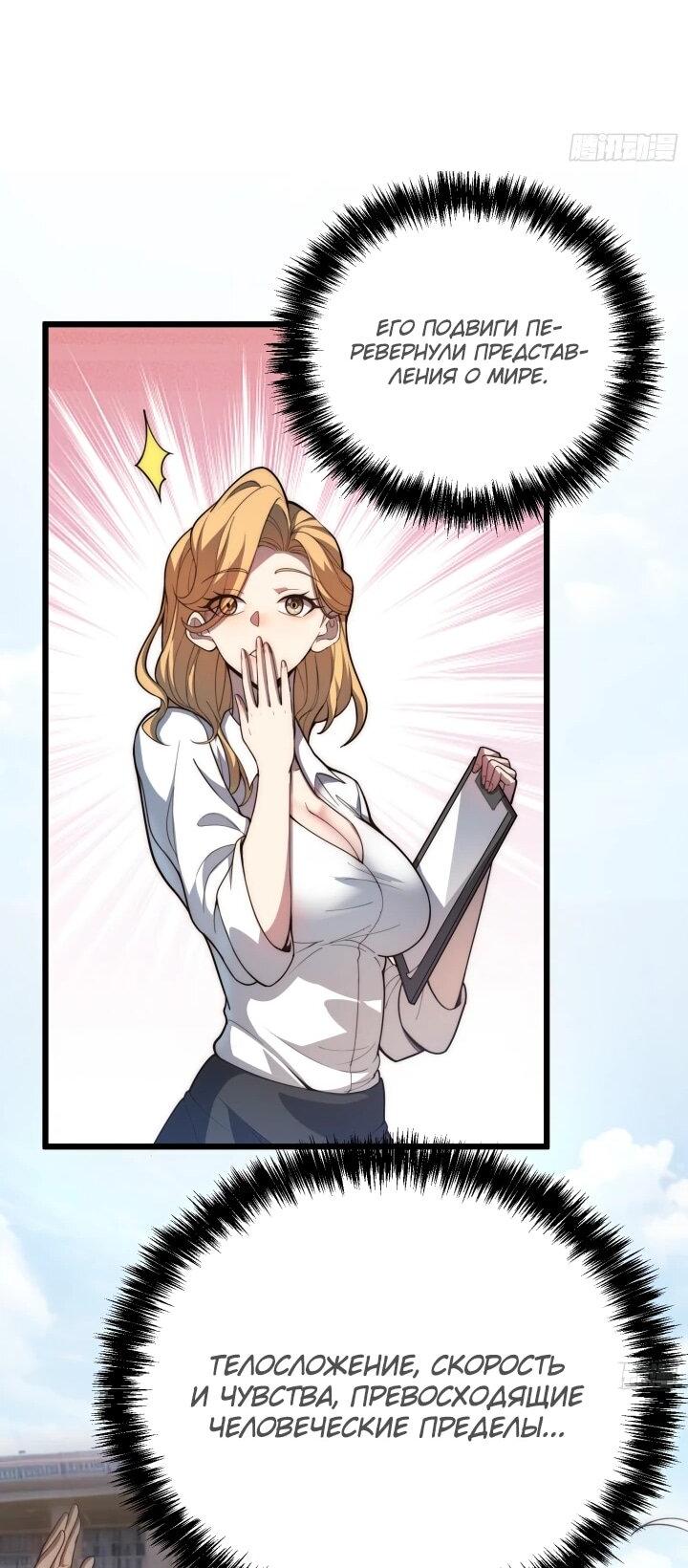 Read Реинкарнация наследника RU Manga Online