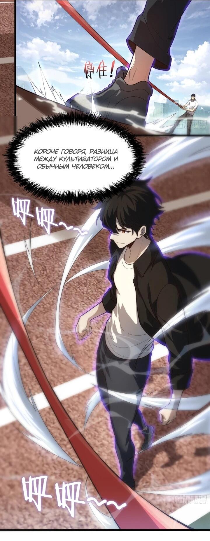 Read Реинкарнация наследника RU Manga Online