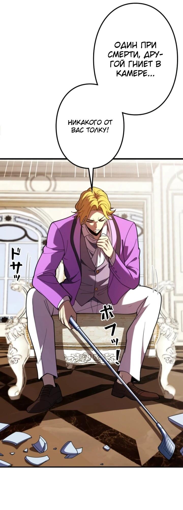 Read Реинкарнация наследника RU Manga Online