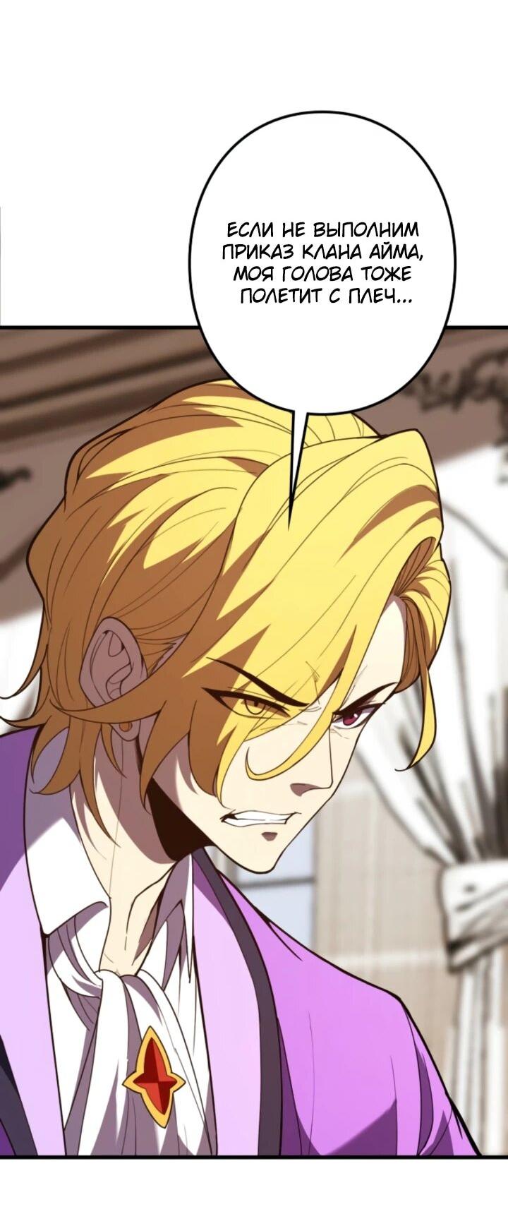 Read Реинкарнация наследника RU Manga Online