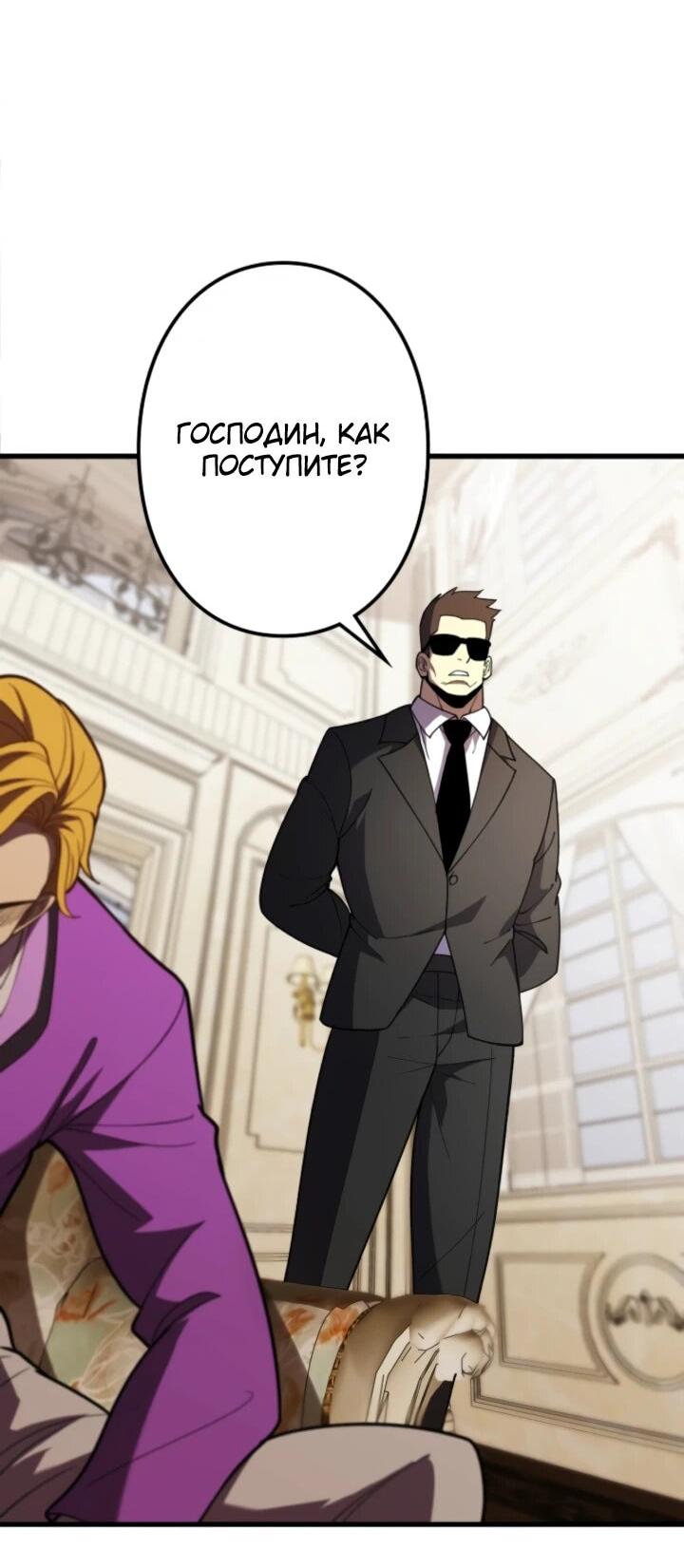 Read Реинкарнация наследника RU Manga Online