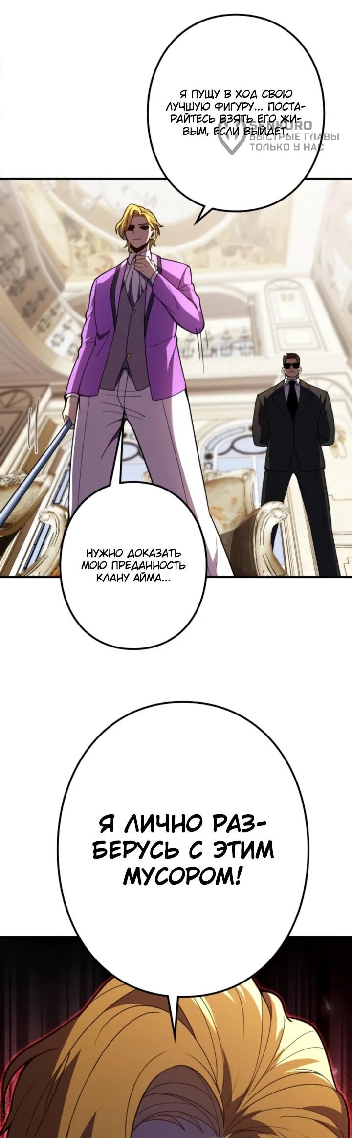 Read Реинкарнация наследника RU Manga Online