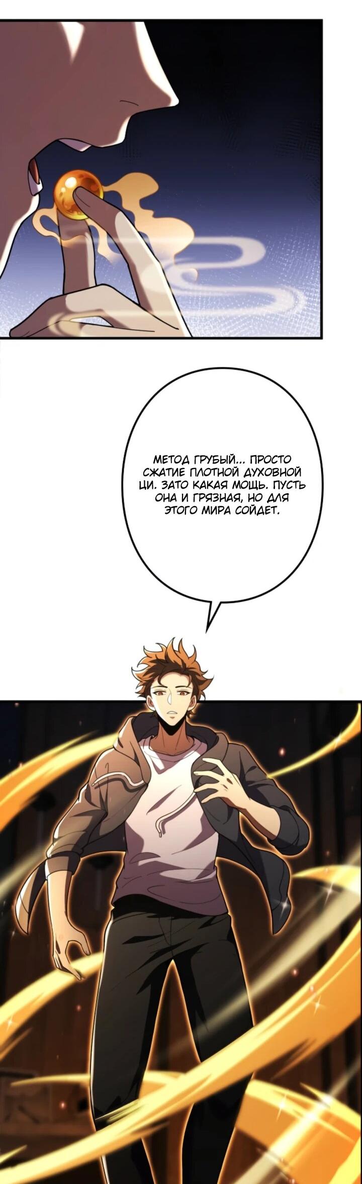 Read Реинкарнация наследника RU Manga Online