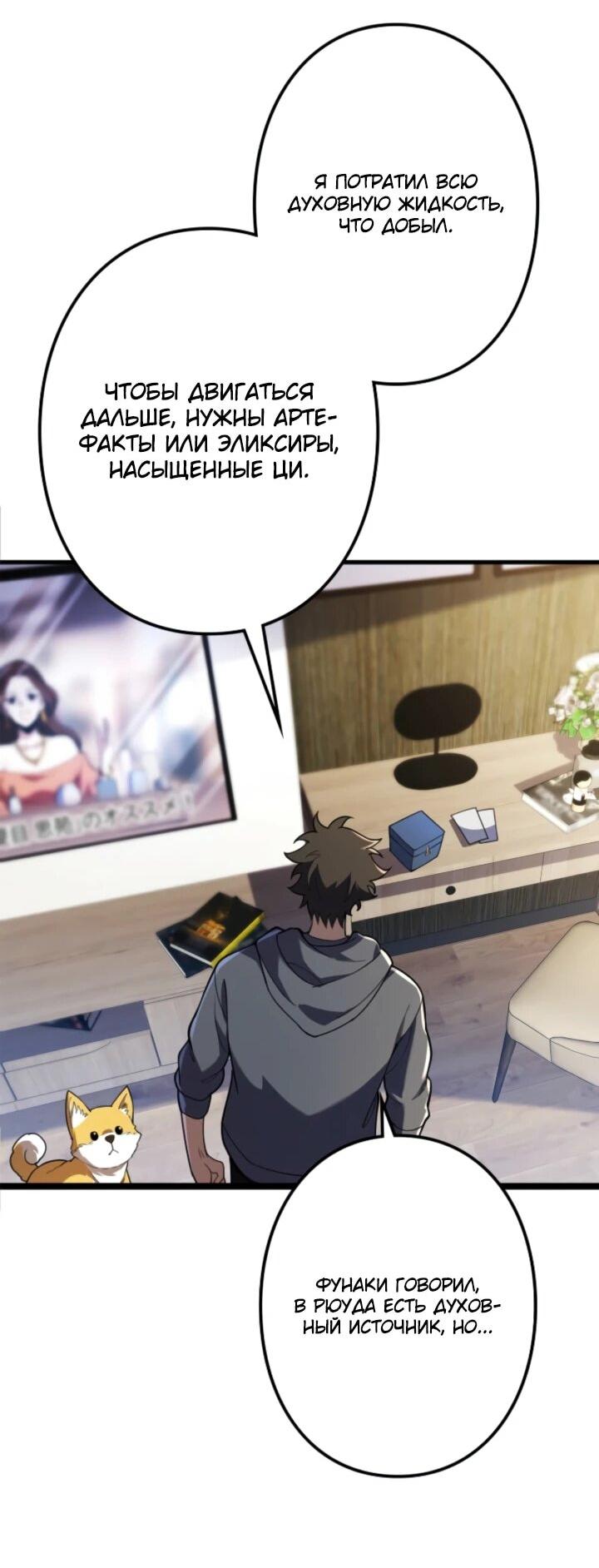Read Реинкарнация наследника RU Manga Online