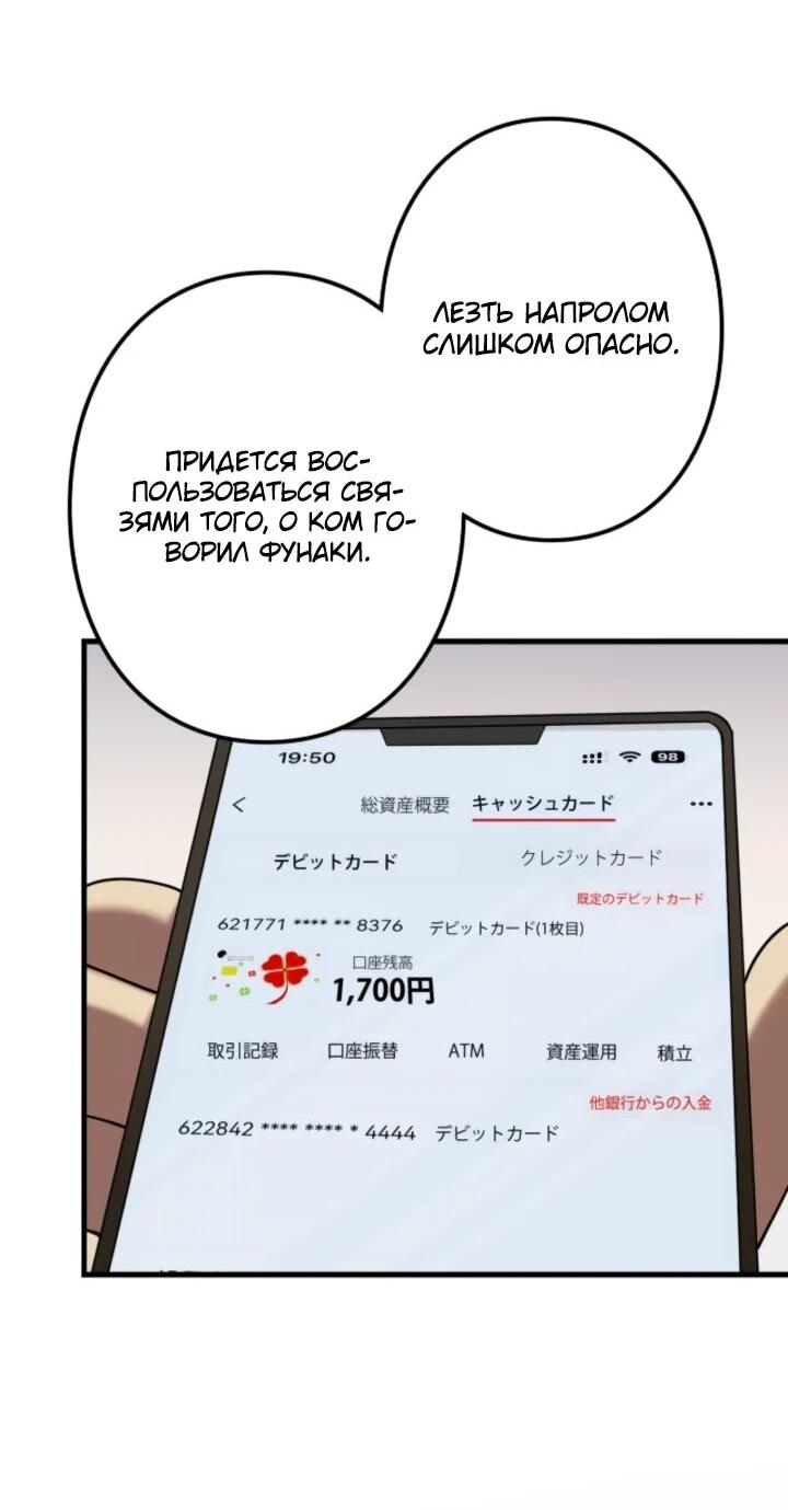 Read Реинкарнация наследника RU Manga Online