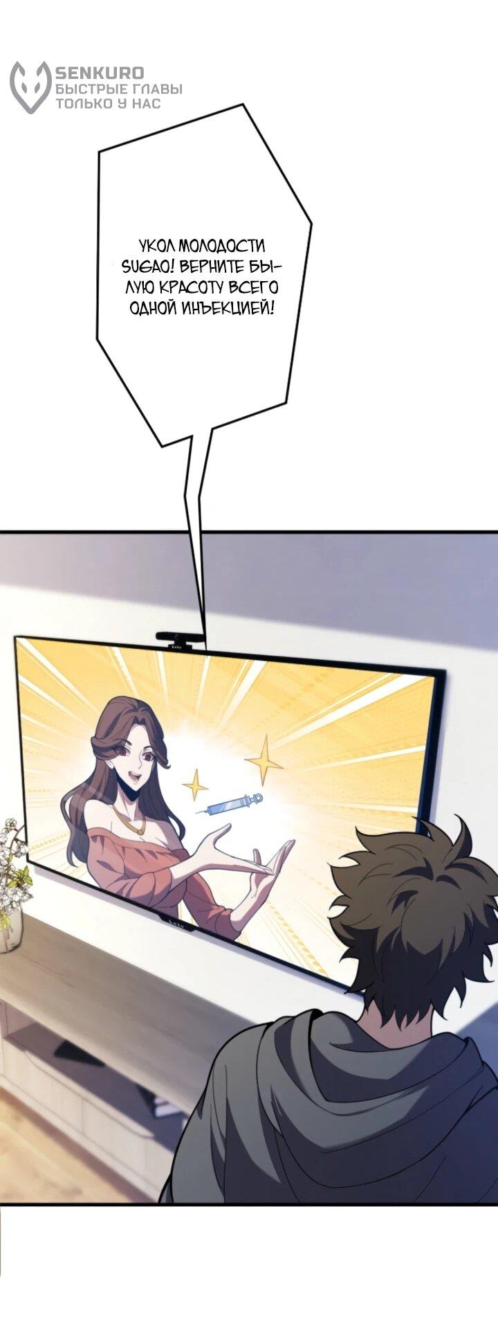 Read Реинкарнация наследника RU Manga Online
