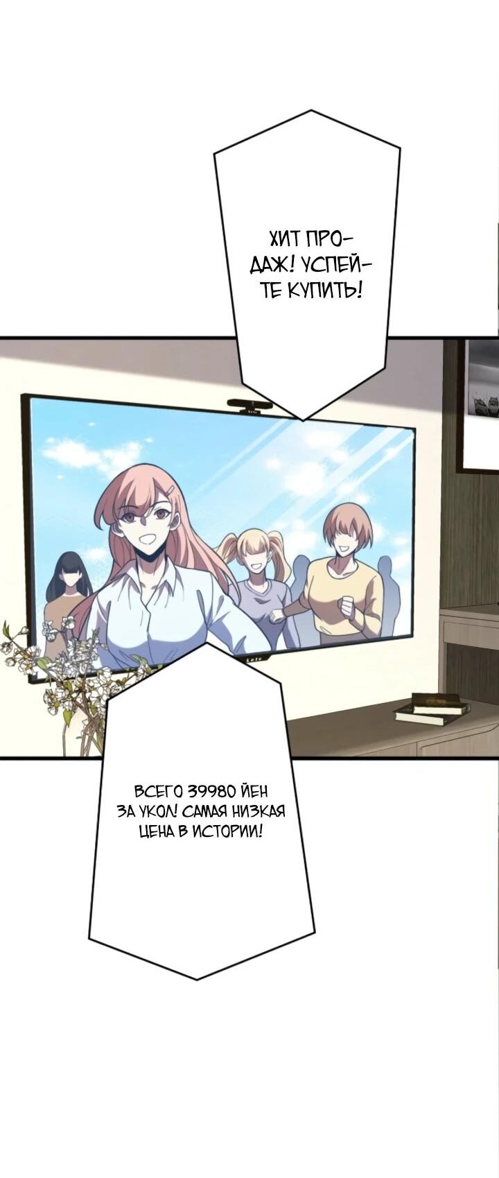 Read Реинкарнация наследника RU Manga Online
