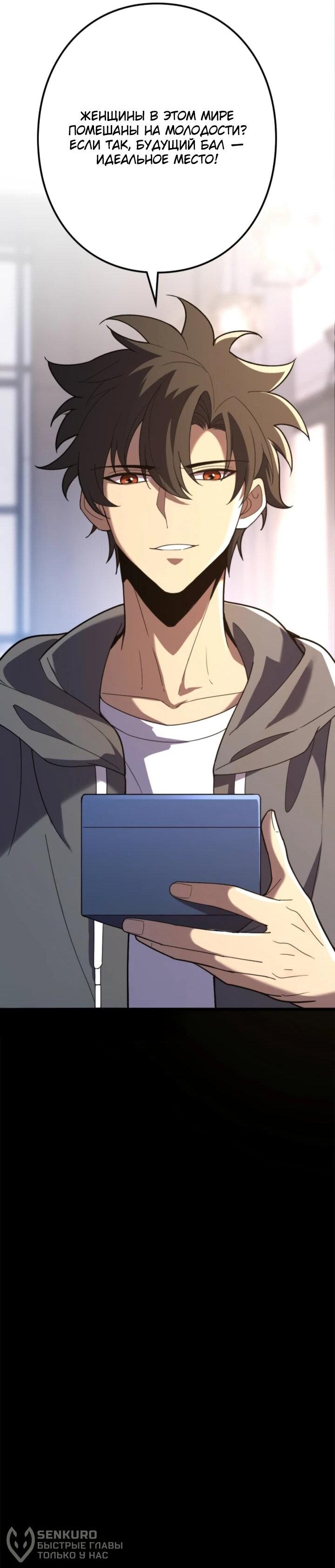 Read Реинкарнация наследника RU Manga Online