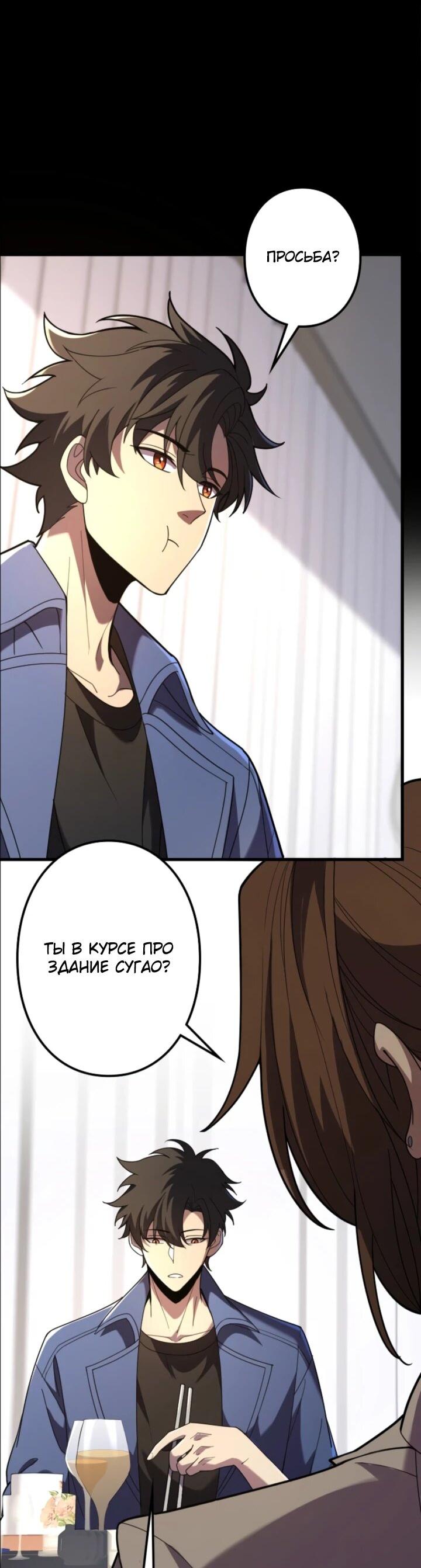 Read Реинкарнация наследника RU Manga Online