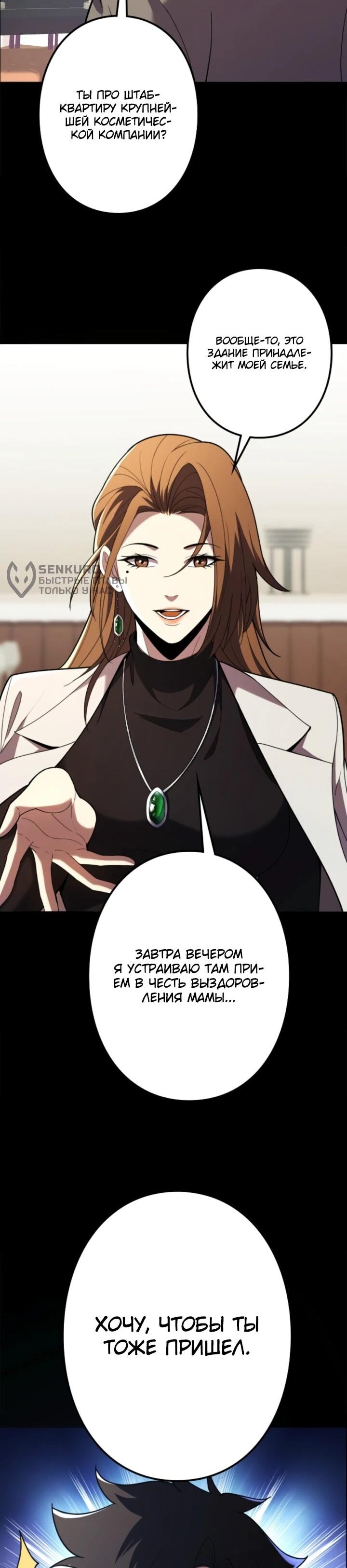 Read Реинкарнация наследника RU Manga Online