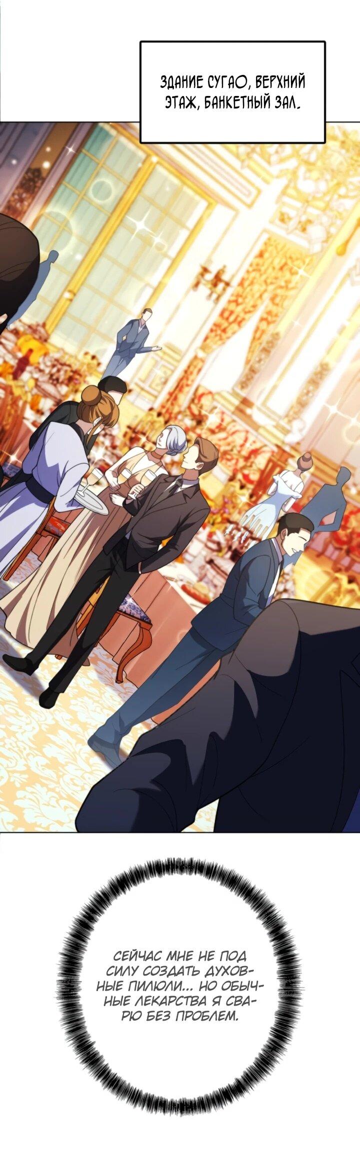 Read Реинкарнация наследника RU Manga Online