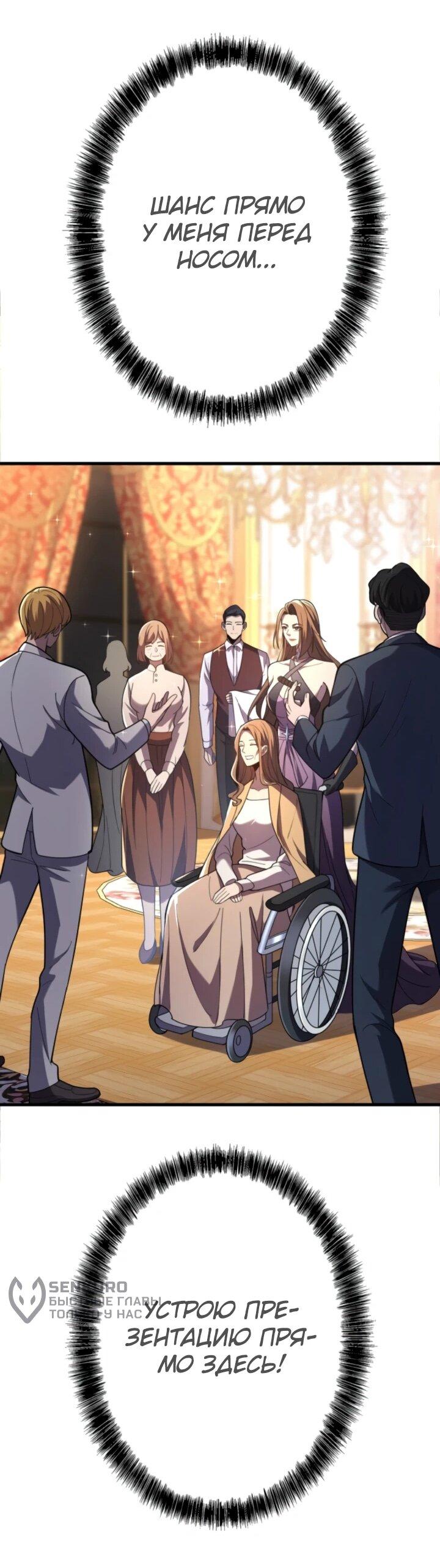 Read Реинкарнация наследника RU Manga Online