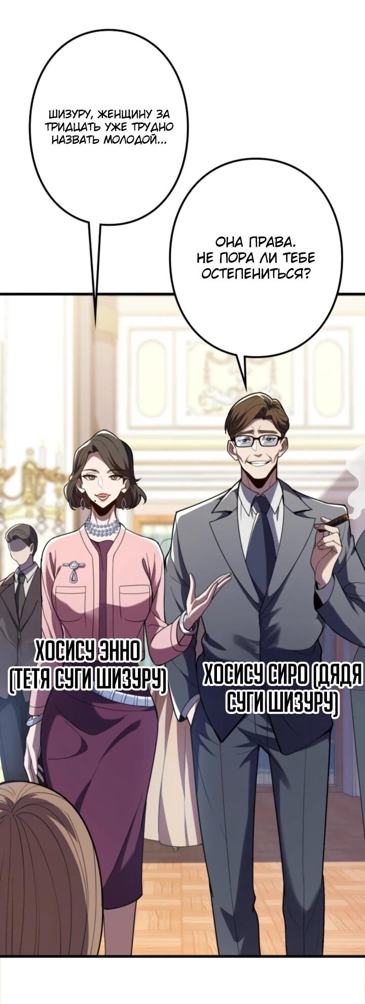 Read Реинкарнация наследника RU Manga Online