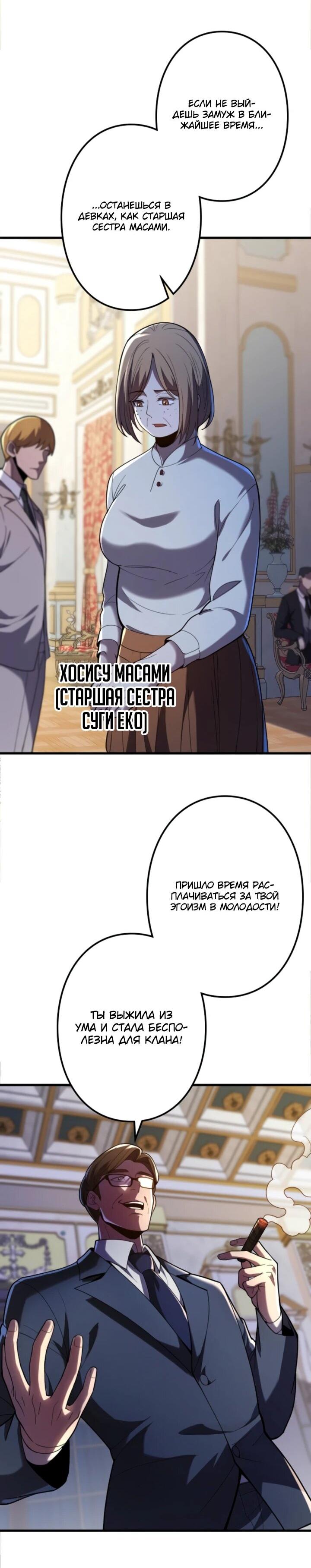 Read Реинкарнация наследника RU Manga Online