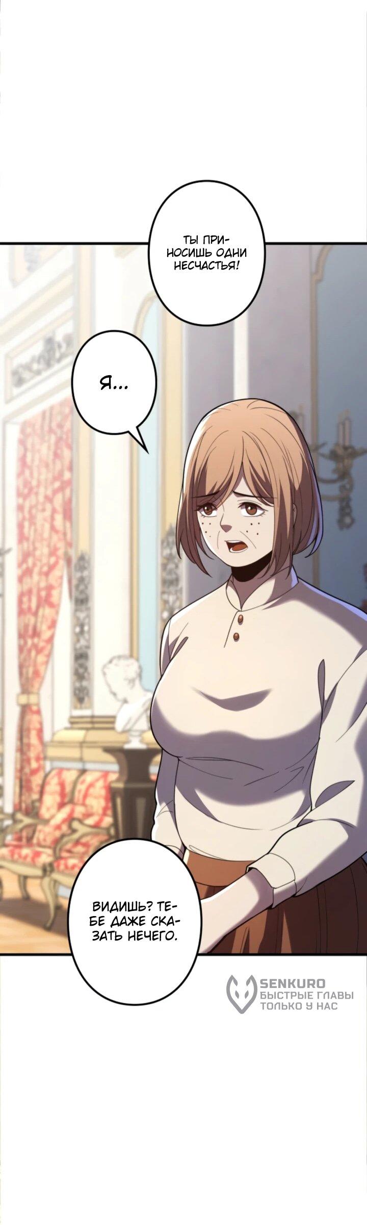 Read Реинкарнация наследника RU Manga Online