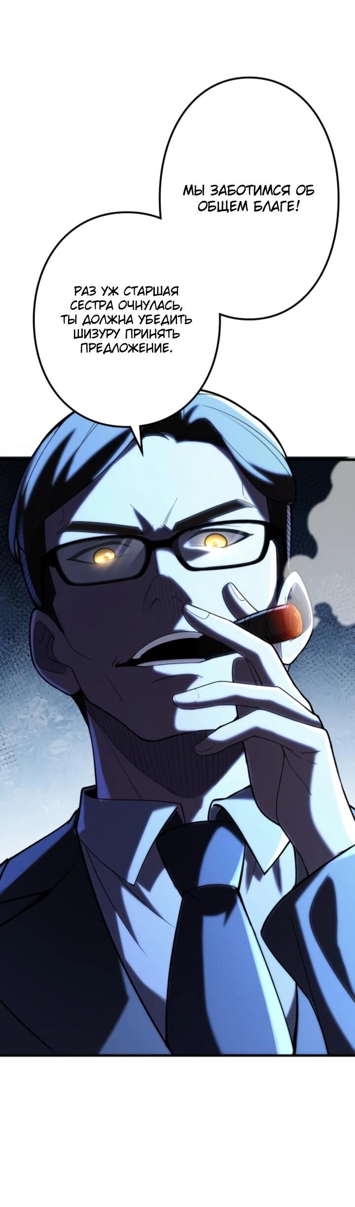 Read Реинкарнация наследника RU Manga Online