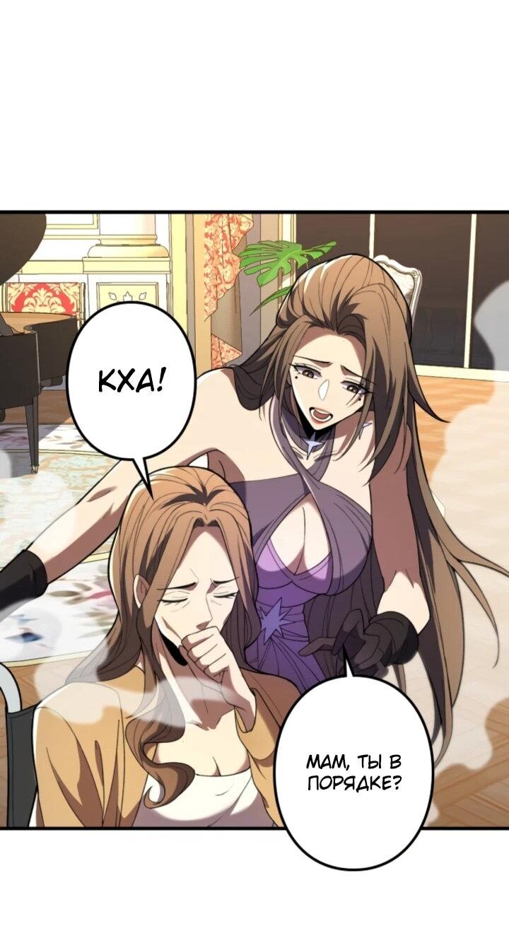 Read Реинкарнация наследника RU Manga Online
