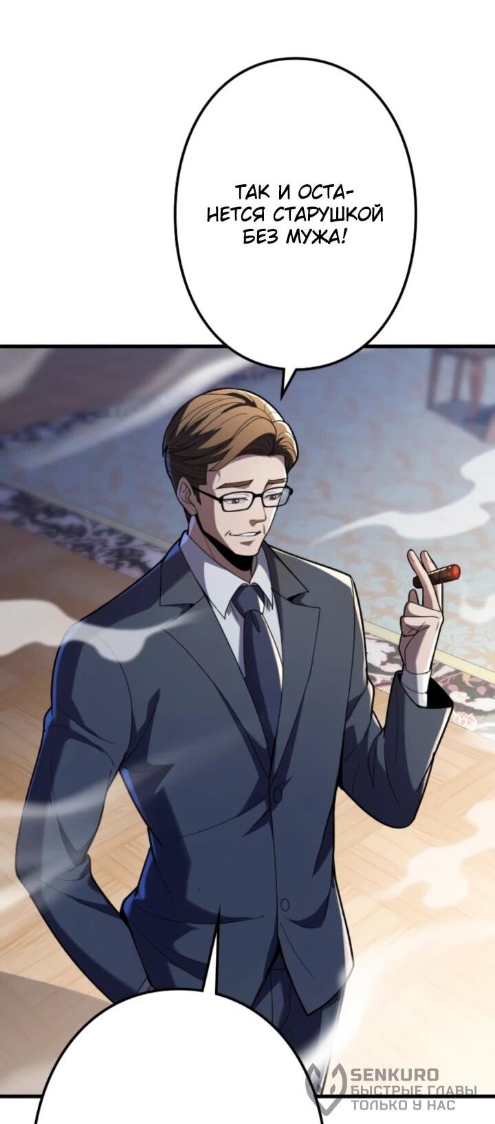 Read Реинкарнация наследника RU Manga Online