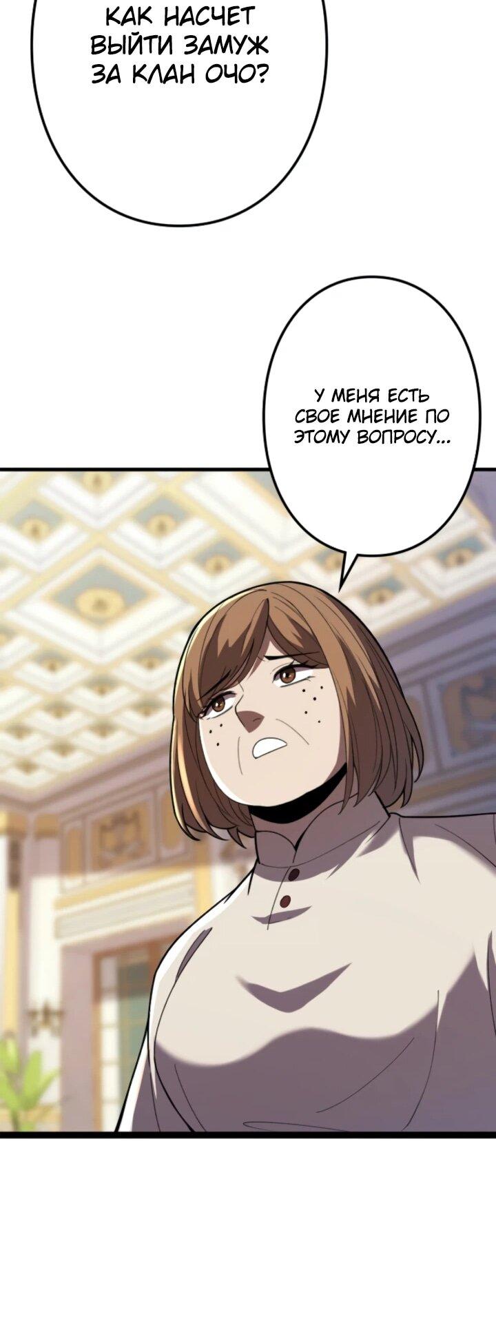 Read Реинкарнация наследника RU Manga Online