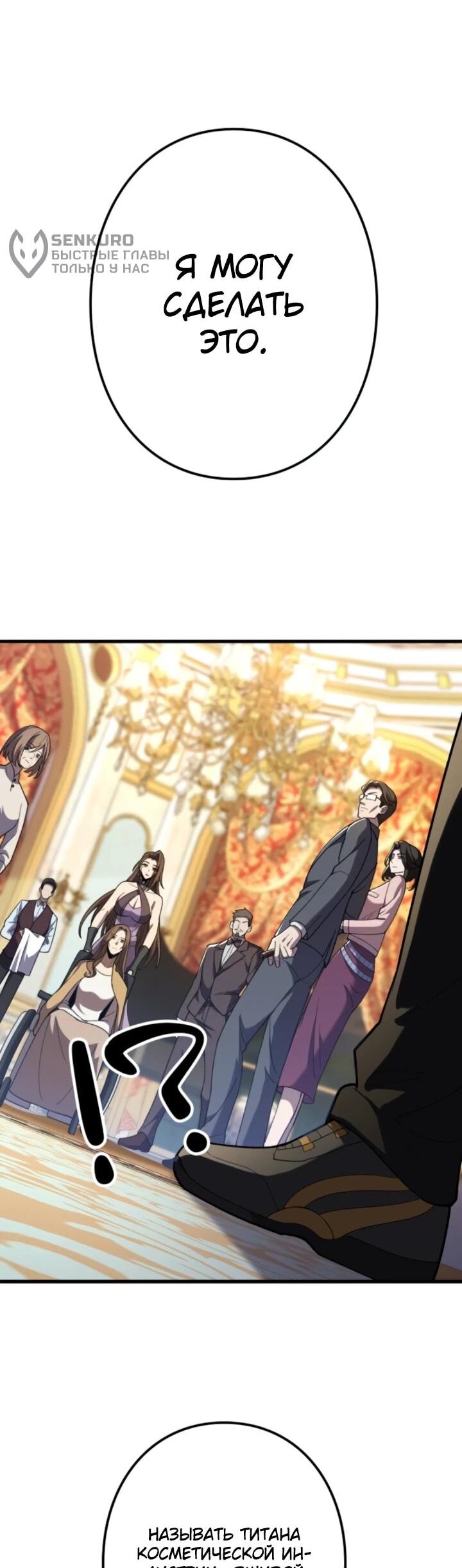 Read Реинкарнация наследника RU Manga Online