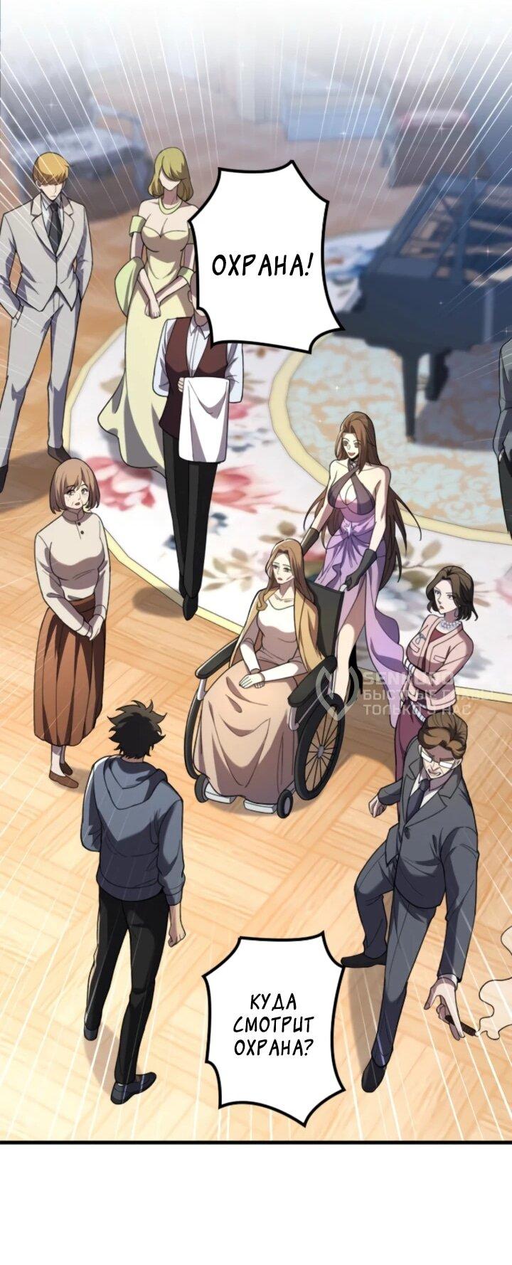 Read Реинкарнация наследника RU Manga Online