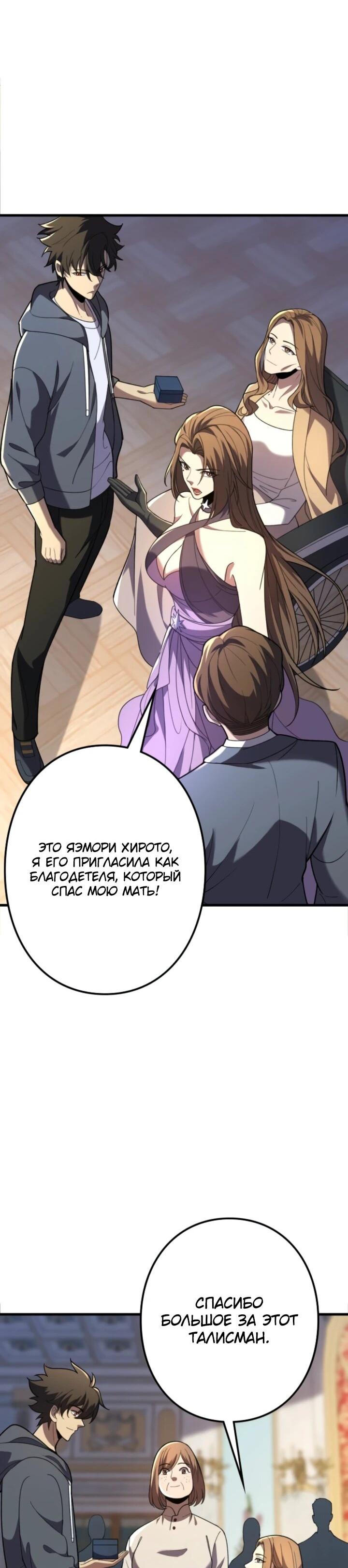 Read Реинкарнация наследника RU Manga Online